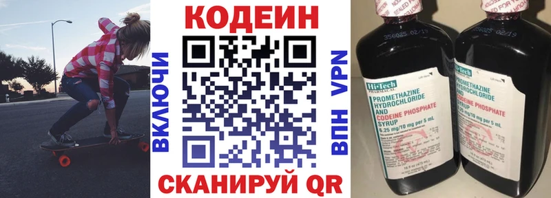 ОМГ ОМГ ONION  как найти наркотики  Спасск  Codein Purple Drank 