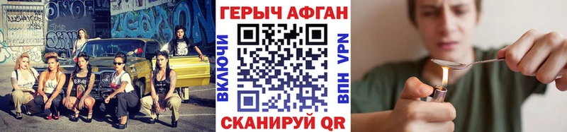 ГЕРОИН Афган  Спасск 