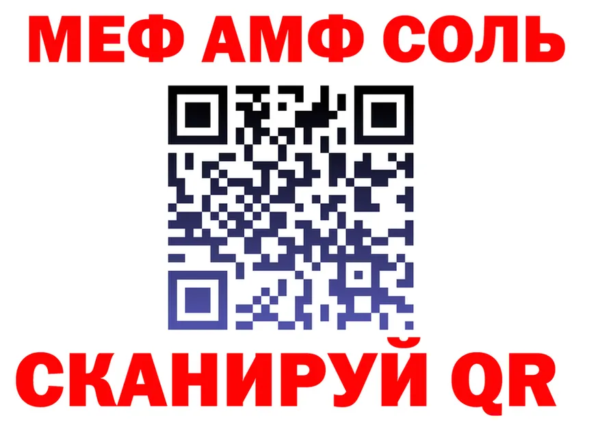АМФ VHQ онион это OMG Спасск