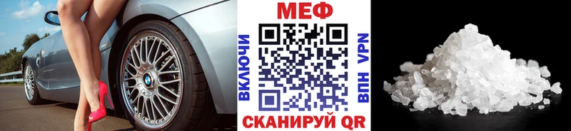 Мефедрон VHQ  купить наркотики цена  Спасск 