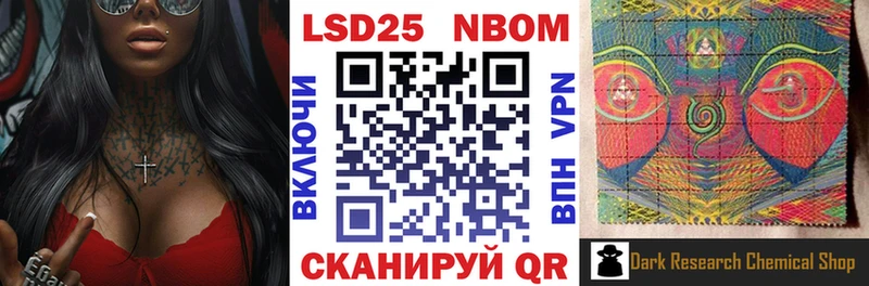 где найти Спасск МЕГА ТОР Марки N-bome 1,8мг